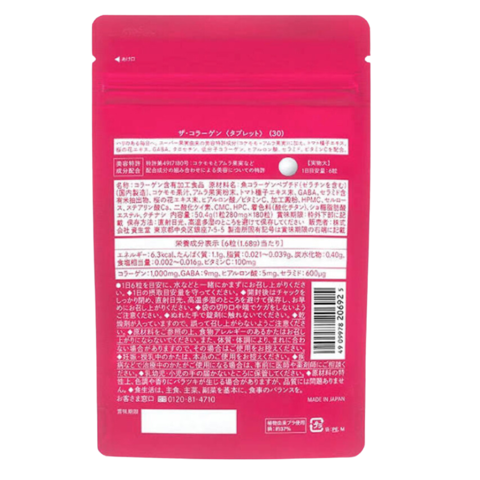 The Collagen Shiseido Beauty Wellness 126 Pills 21 days Supplies